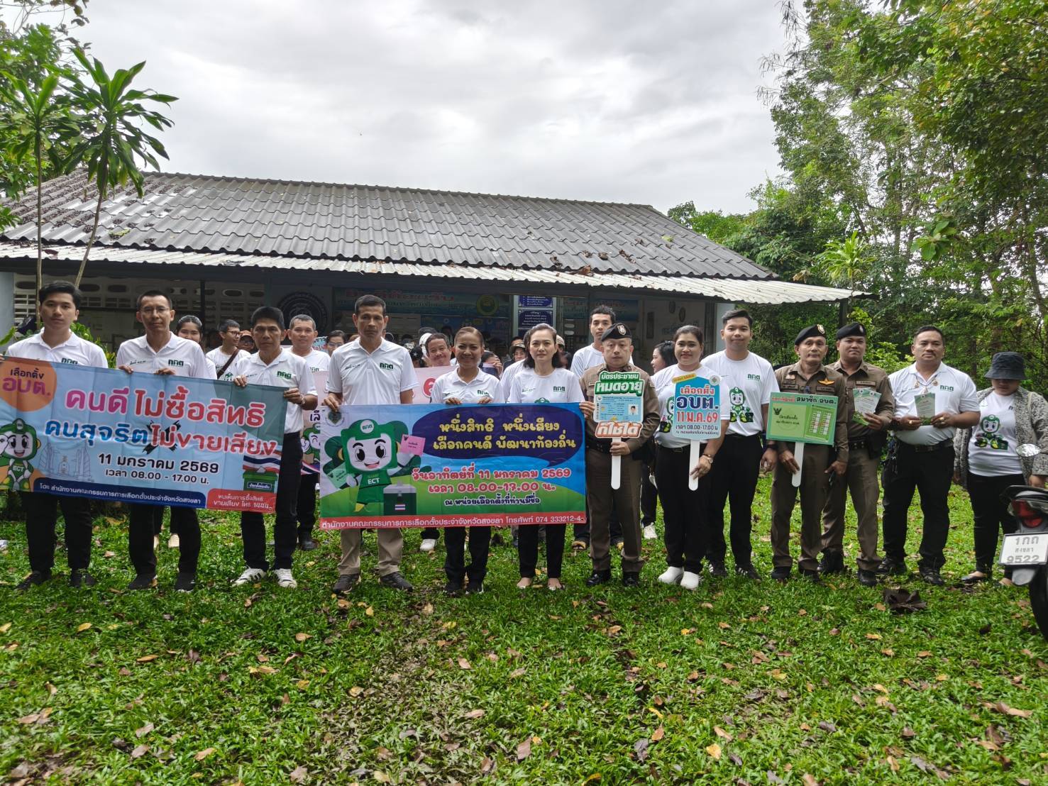 พช.ควนเนียง ร่วมกิจกรรม “โค้งสุดท้าย อบต. (Big Day)” เพื่อรณรงค์การเลือกตั้งสมาชิกสภาองค์การบริหารส่วนตำบลและนายกองค์การบริหารส่วนตำบล ภายใต้แนวคิด “สร้างสรรค์ประเทศไทย พร้อมใจไปเลือกตั้ง”