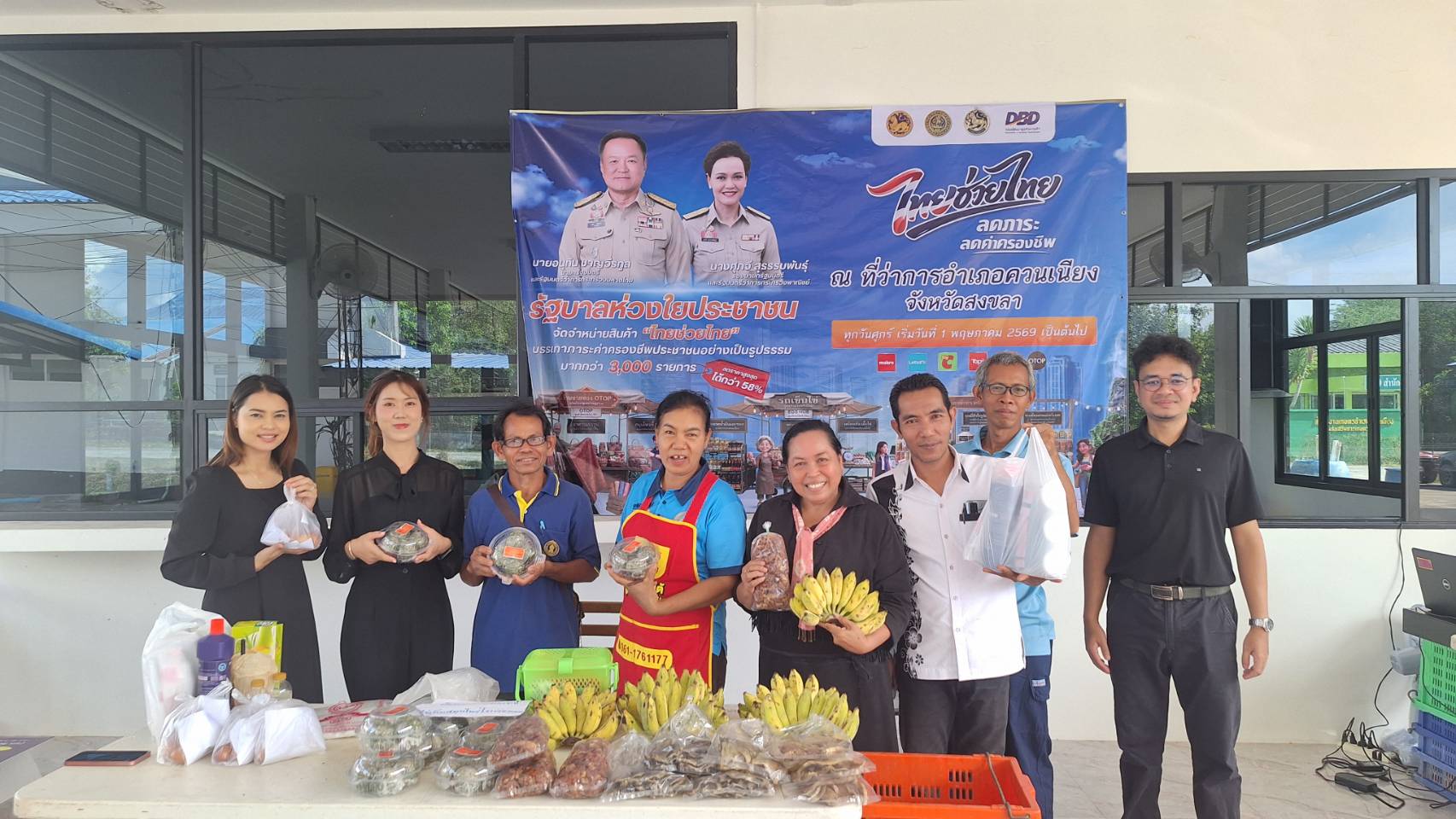 พช.ควนเนียง ร่วมสนับสนุนและอุดหนุนโครงการไทยช่วยไทย ลดภาระ ลดค่าครองชีพ