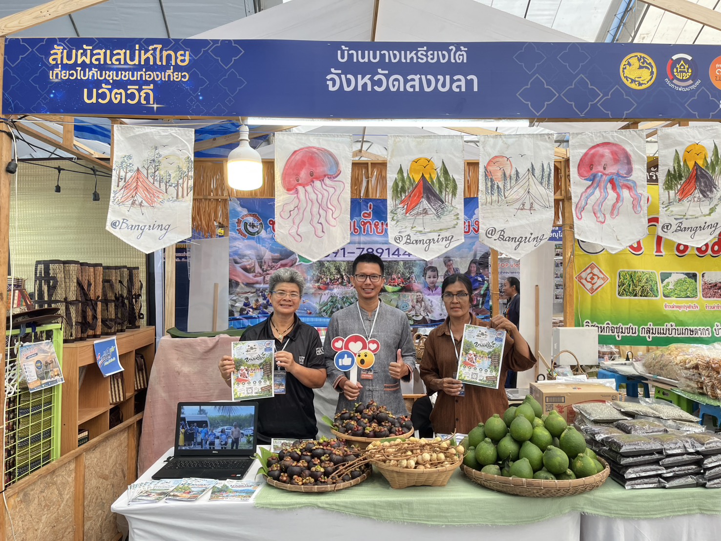 พช.ควนเนียง และบ้านบางเหรียงใต้ เข้าร่วมงาน “สัมผัสเสน่ห์ไทย เที่ยวไปกับชุมชนท่องเที่ยวนวัตวิถี” ณ ศูนย์การค้าเดอะ สตรีท รัชดา 