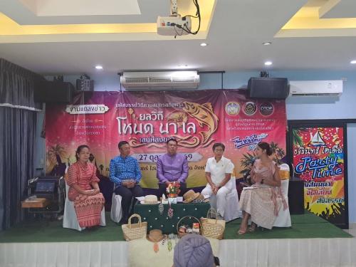 อำเภอควนเนียง ร่วมงานแถลงข่าวการจัดงาน “มหัศจรรย์ วิถีคาบสมุทรสทิงพระ : ยลวิถีโหนด นา เล เสน่ห์สงขลา”